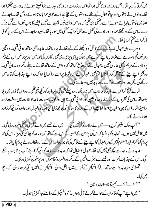 Wafa Parast A complete Urdu Novel by M. Ilyas Page No. 40