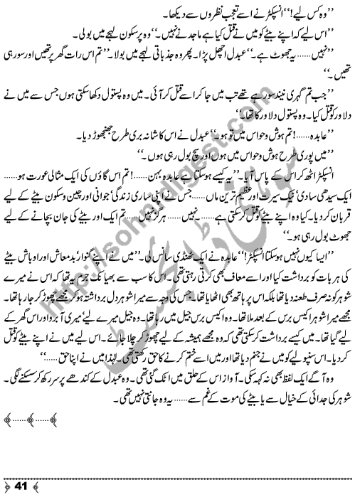 Wafa Parast A complete Urdu Novel by M. Ilyas Page No. 41