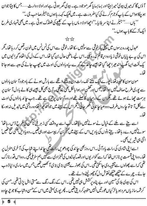 Wafa Parast A complete Urdu Novel by M. Ilyas Page No. 5