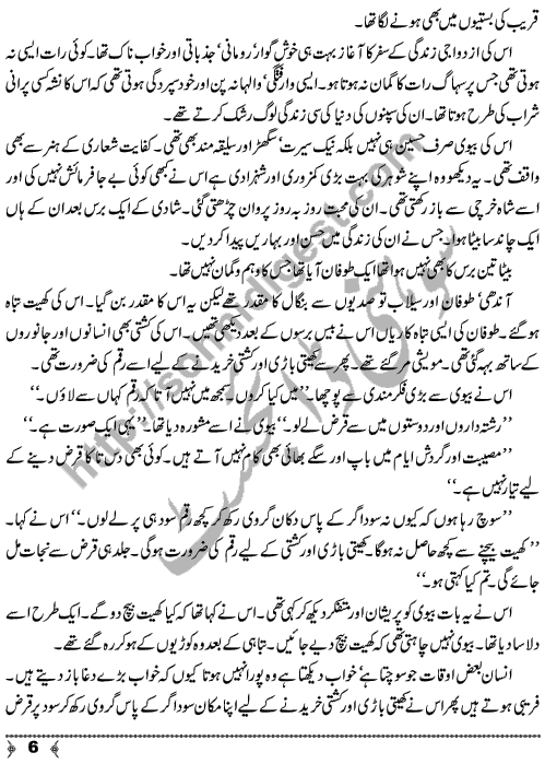 Wafa Parast A complete Urdu Novel by M. Ilyas Page No. 6