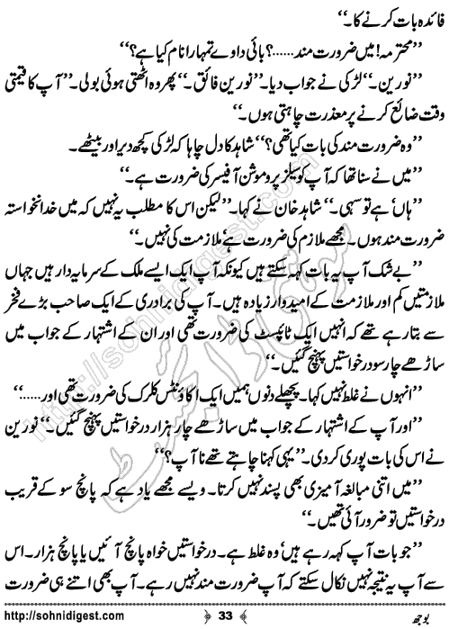 Bojh Urdu Novelette by M A Rahat ,Page No.33