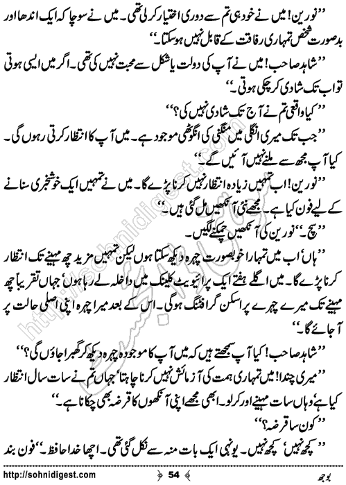 Bojh Urdu Novelette by M A Rahat ,Page No.54