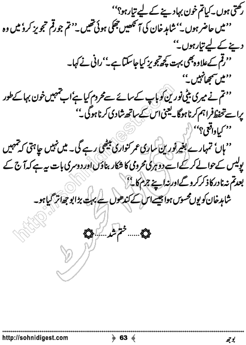 Bojh Urdu Novelette by M A Rahat ,Page No.63