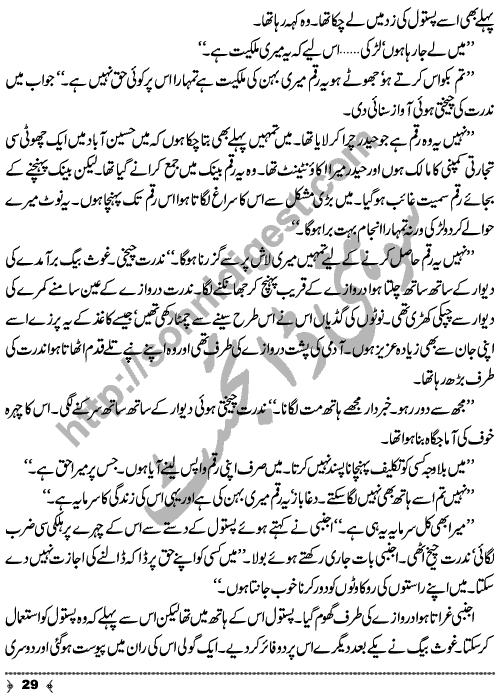 Hosla (Courage) a Crime & Punishment Urdu Long Story by MA Rahat Page No. 29