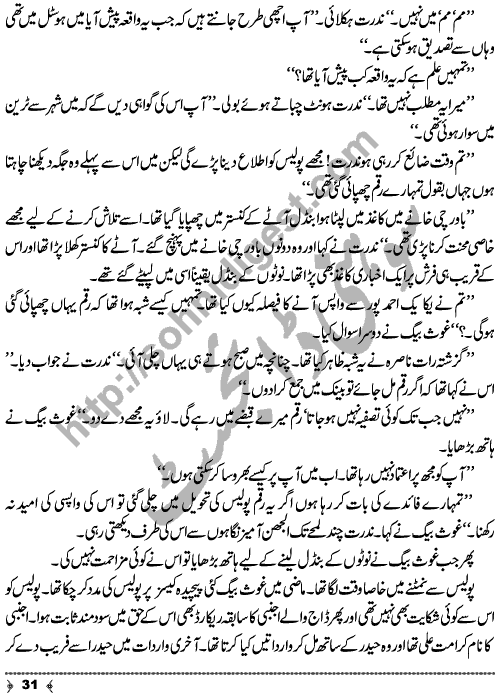 Hosla (Courage) a Crime & Punishment Urdu Long Story by MA Rahat Page No. 31