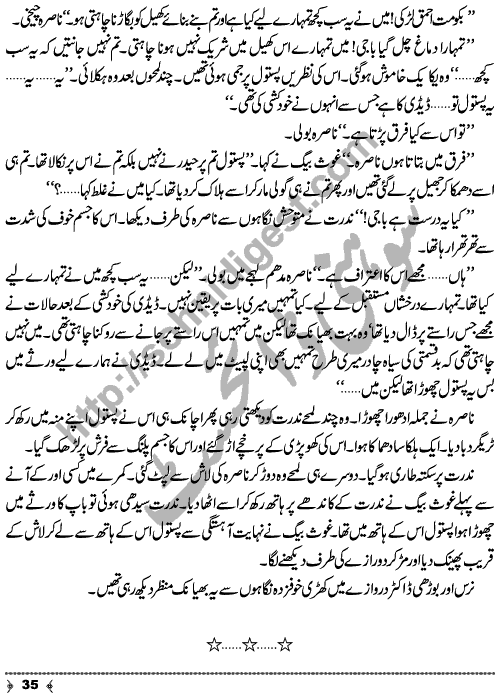 Hosla (Courage) a Crime & Punishment Urdu Long Story by MA Rahat Page No. 35