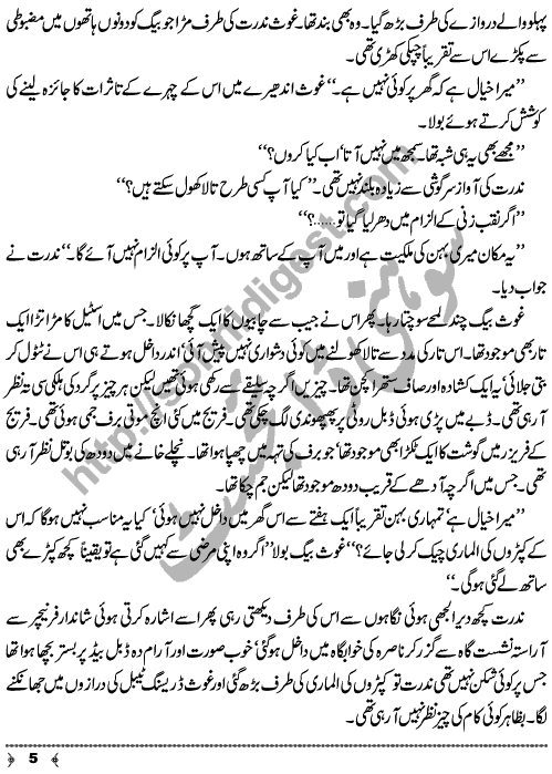 Hosla (Courage) a Crime & Punishment Urdu Long Story by MA Rahat Page No. 5