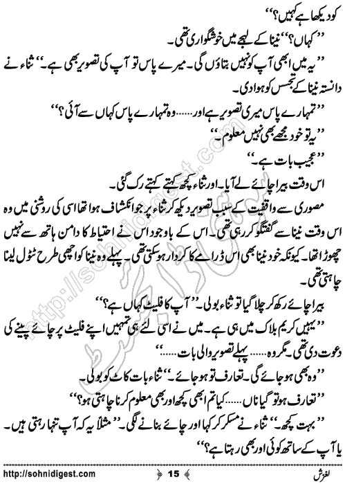 Laghzish Urdu Novelette by M A Rahat, Page No.15