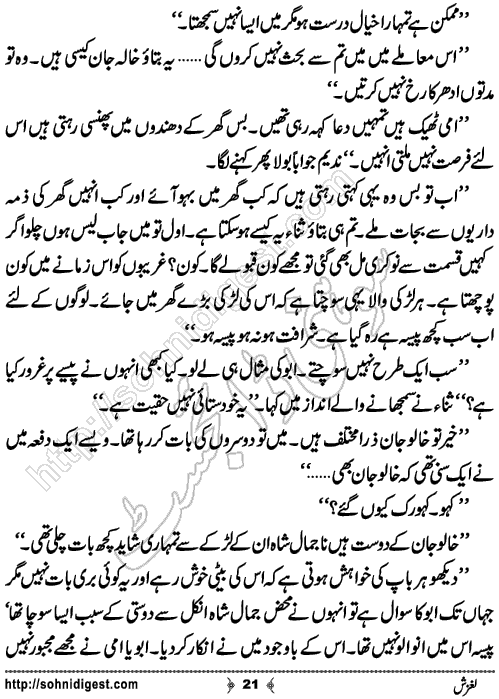 Laghzish Urdu Novelette by M A Rahat, Page No.21