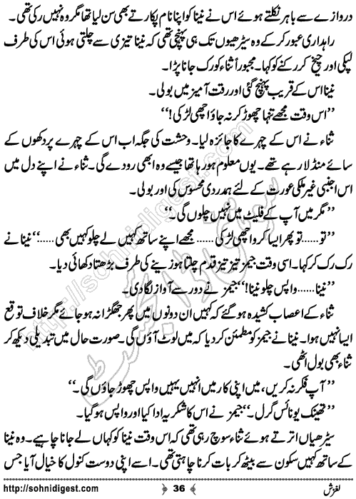 Laghzish Urdu Novelette by M A Rahat, Page No.36