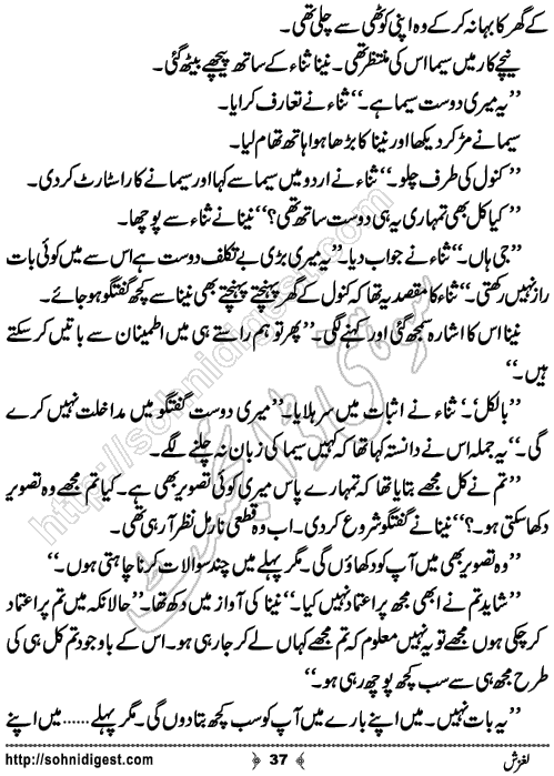 Laghzish Urdu Novelette by M A Rahat, Page No.37