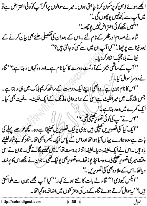 Laghzish Urdu Novelette by M A Rahat, Page No.38