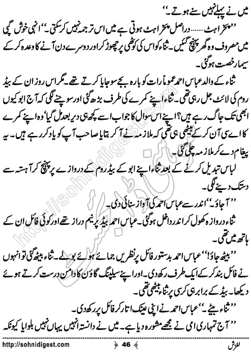 Laghzish Urdu Novelette by M A Rahat, Page No.46