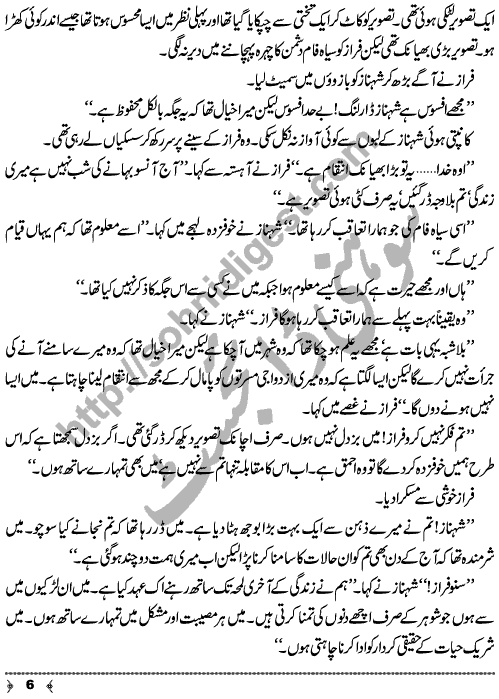 Raaz e Hasti a Crime & Punishment Murder Mystery Urdu Novel by MA Rahat Page No. 6