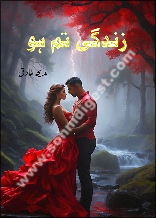 Zindagi Tum Ho is a Romantic Urdu Novel written by Madiha Tariq about the misunderstandings and suspicions of a husband which ruined his married life, Page No.1