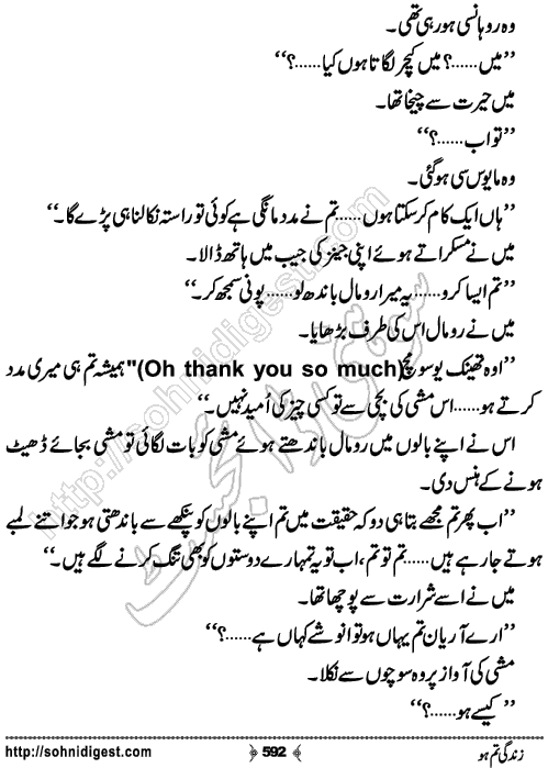 Zindagi Tum Ho Romantic Urdu Novel by Madiha Tariq, Page No.592