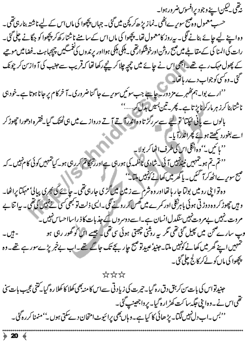 Musafaton Ke Lamhay A Social Romantic Urdu Novel by Digest Writer and Novelist Maha Malik Page No. 20