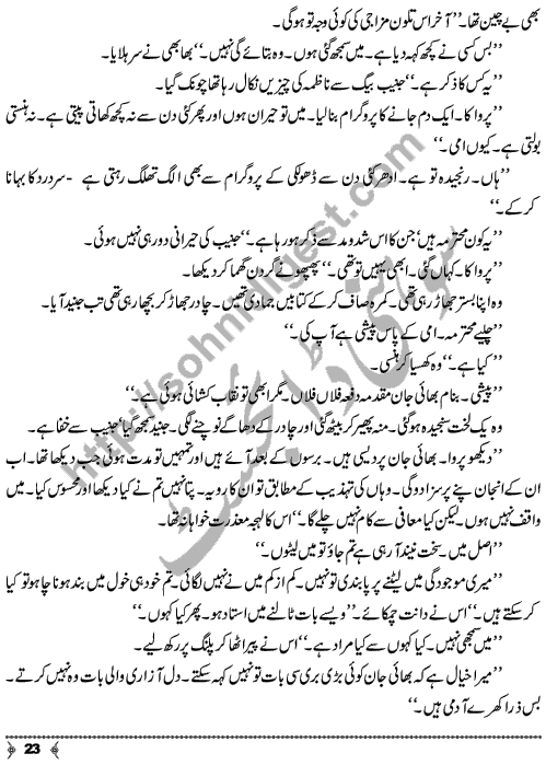 Musafaton Ke Lamhay A Social Romantic Urdu Novel by Digest Writer and Novelist Maha Malik Page No. 23