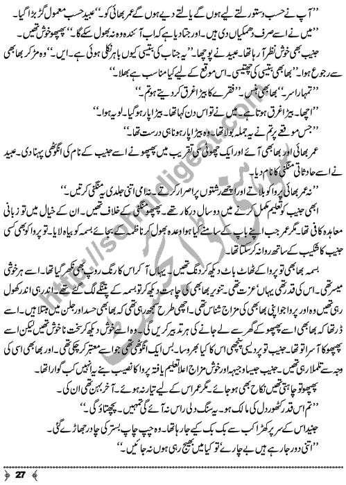 Musafaton Ke Lamhay A Social Romantic Urdu Novel by Digest Writer and Novelist Maha Malik Page No. 27