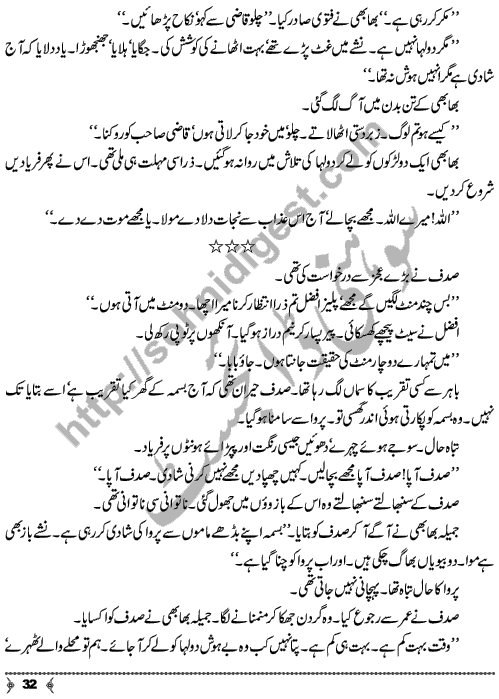 Musafaton Ke Lamhay A Social Romantic Urdu Novel by Digest Writer and Novelist Maha Malik Page No. 32