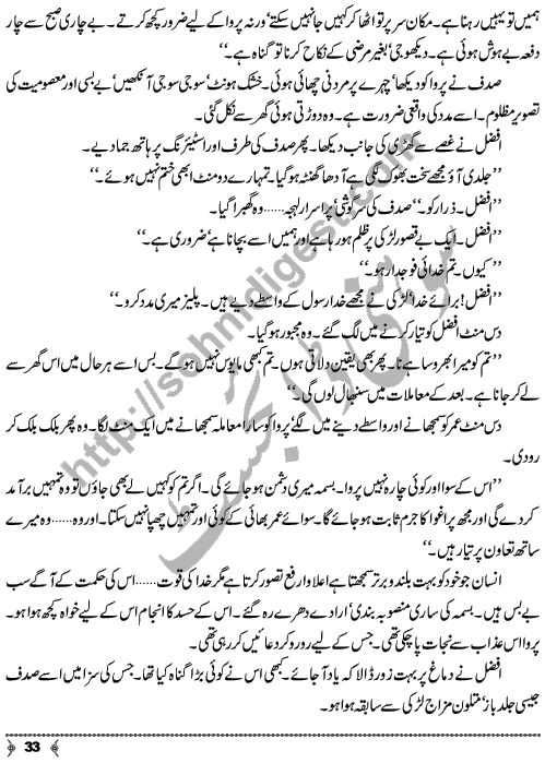 Musafaton Ke Lamhay A Social Romantic Urdu Novel by Digest Writer and Novelist Maha Malik Page No. 33