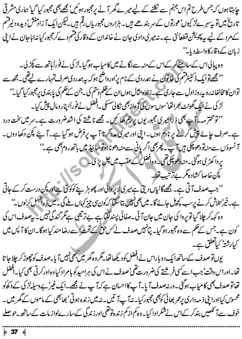 Musafaton Ke Lamhay A Social Romantic Urdu Novel by Digest Writer and Novelist Maha Malik Page No. 37