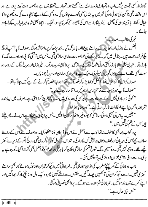 Musafaton Ke Lamhay A Social Romantic Urdu Novel by Digest Writer and Novelist Maha Malik Page No. 41