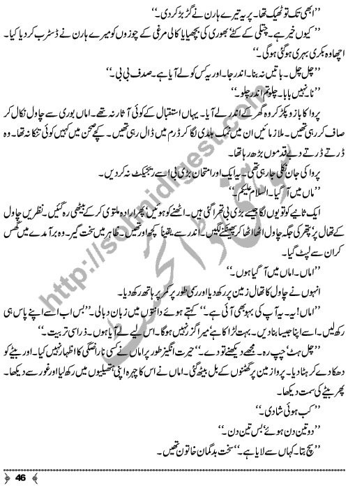 Musafaton Ke Lamhay A Social Romantic Urdu Novel by Digest Writer and Novelist Maha Malik Page No. 46