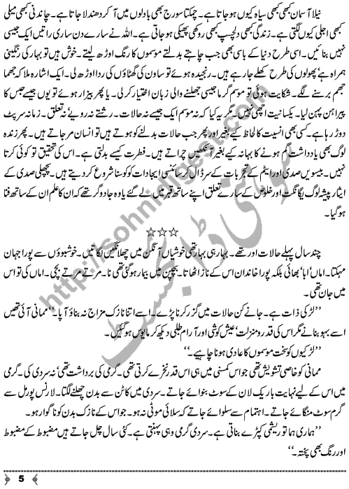Musafaton Ke Lamhay A Social Romantic Urdu Novel by Digest Writer and Novelist Maha Malik Page No. 5