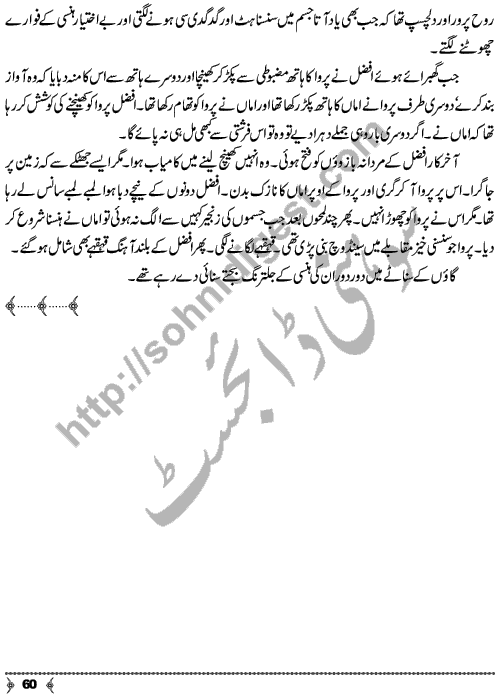 Musafaton Ke Lamhay A Social Romantic Urdu Novel by Digest Writer and Novelist Maha Malik Page No. 60