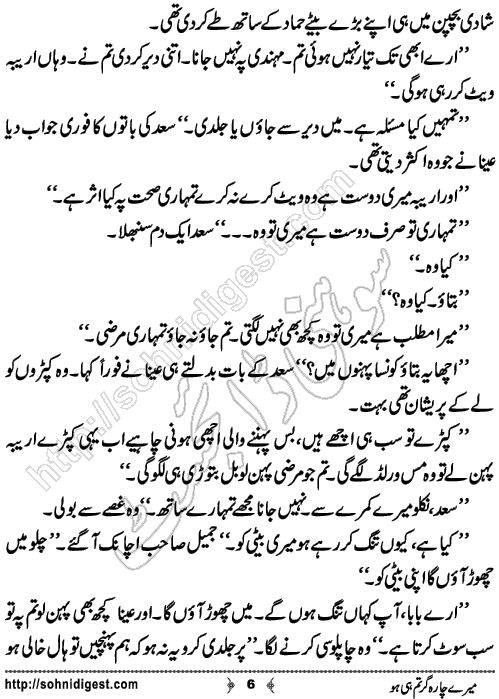 Mere Charagar Tumhi Ho Urdu Novelette by Maham Hamid,Page No.6