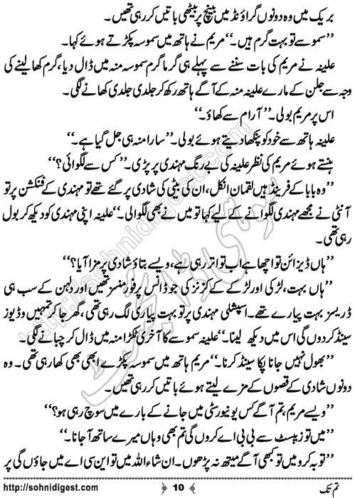 Tum Tak Romantic Urdu Novel by Maham Qazi,Page No.10