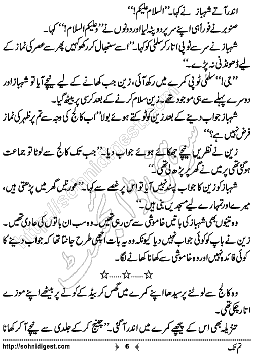 Tum Tak Romantic Urdu Novel by Maham Qazi,Page No.6