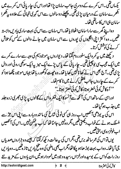 Kash Koi Khizar Hota is a Short Urdu Story written by Mahnoor Rasheed Ahmad about the importance of parents respect, Page No.2