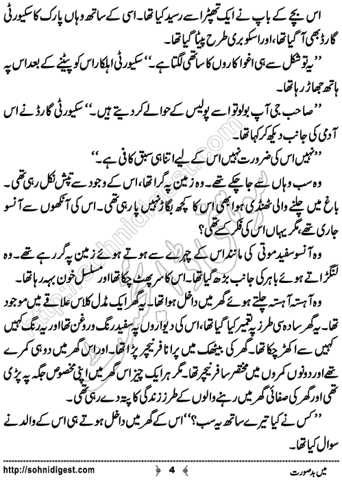 Mein Badsurat Short Urdu Story by Mahnoor Rasheed Ahmad,Page No.4