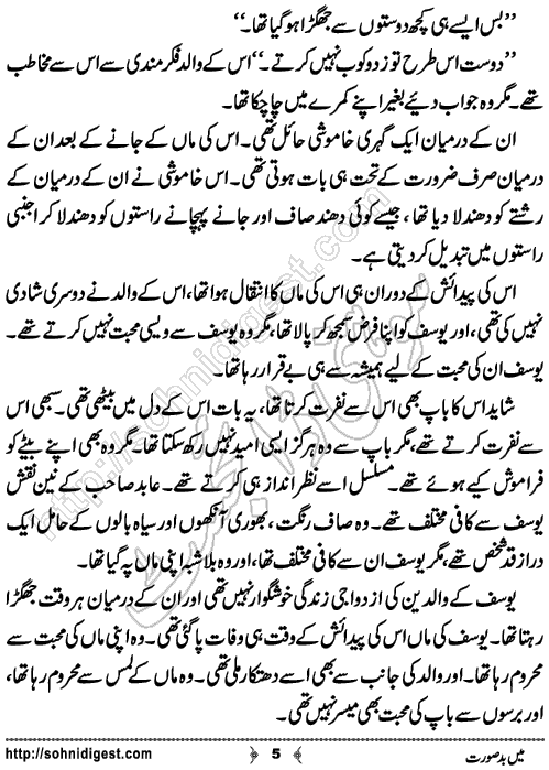 Mein Badsurat Short Urdu Story by Mahnoor Rasheed Ahmad,Page No.5