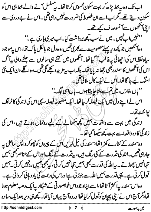 Mein Badsurat Short Urdu Story by Mahnoor Rasheed Ahmad,Page No.7