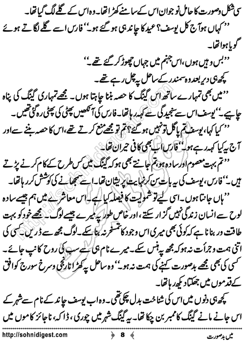 Mein Badsurat Short Urdu Story by Mahnoor Rasheed Ahmad,Page No.8