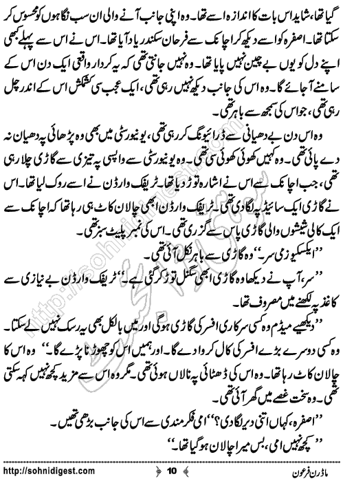 Modern Firoon Urdu Novelette by Mahnoor Rasheed Ahmad,Page No.10