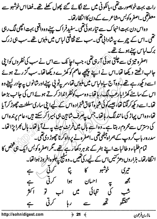 Modern Firoon Urdu Novelette by Mahnoor Rasheed Ahmad,Page No.21