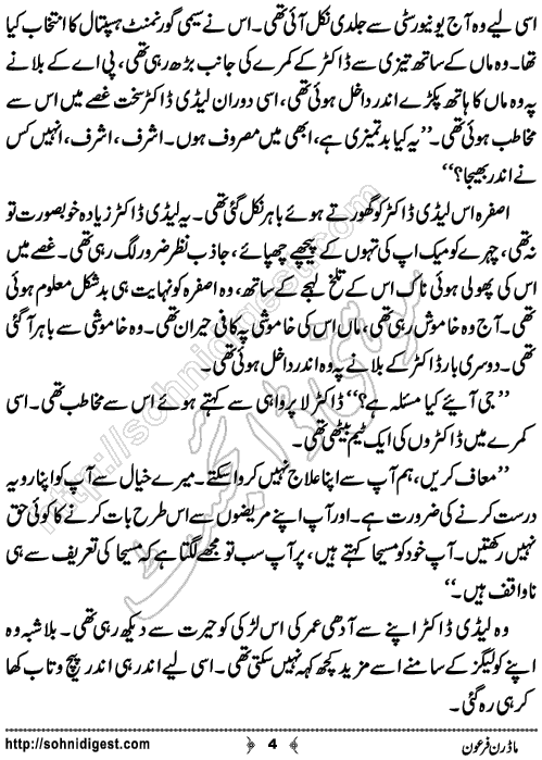Modern Firoon Urdu Novelette by Mahnoor Rasheed Ahmad,Page No.4