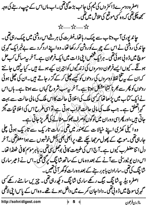 Modern Firoon Urdu Novelette by Mahnoor Rasheed Ahmad,Page No.5