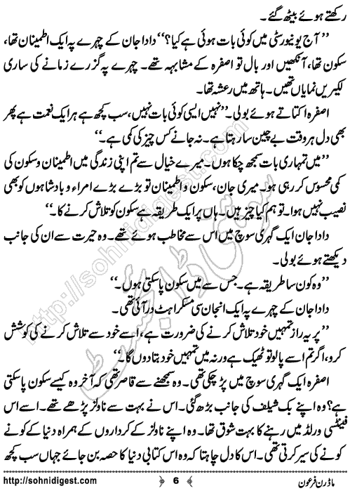 Modern Firoon Urdu Novelette by Mahnoor Rasheed Ahmad,Page No.6