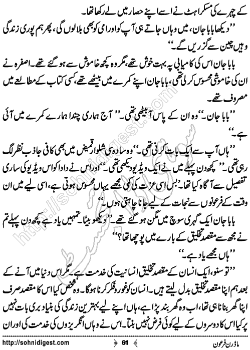 Modern Firoon Urdu Novelette by Mahnoor Rasheed Ahmad,Page No.61