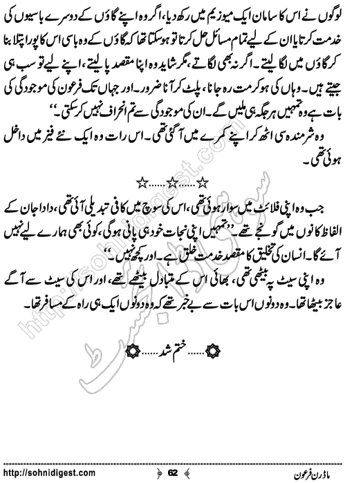 Modern Firoon Urdu Novelette by Mahnoor Rasheed Ahmad,Page No.62