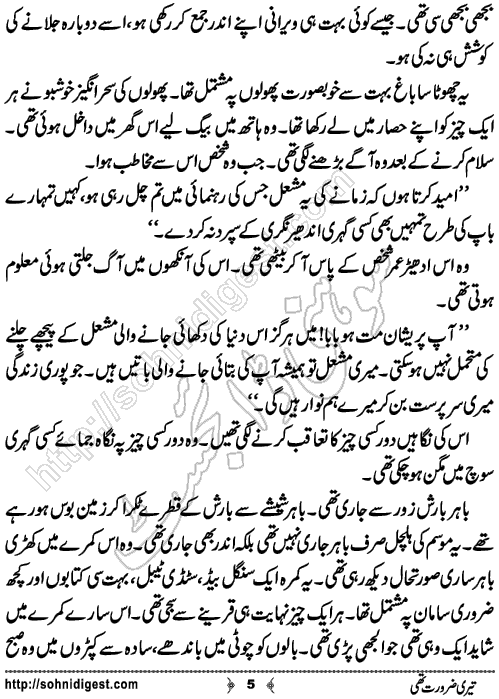 Teri Zarorat Thi Short Urdu Story by Mahnoor Rasheed Ahmad,Page No.5