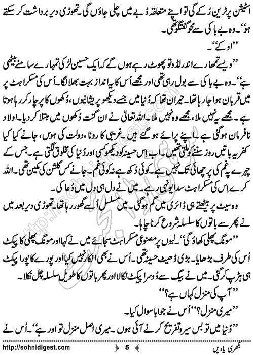 Bikhri Yadeen is a Short Urdu Story written by Majeed Ahmed Jai about an unforgettable train journey from Multan to Karachi, Page No.5