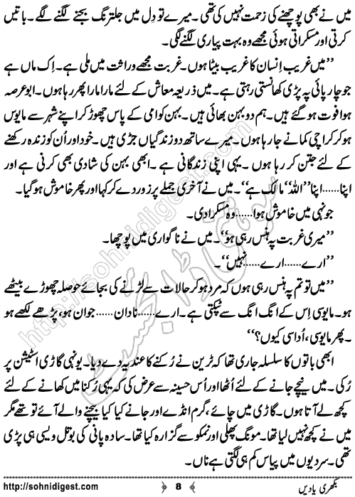 Bikhri Yadeen is a Short Urdu Story written by Majeed Ahmed Jai about an unforgettable train journey from Multan to Karachi, Page No.8