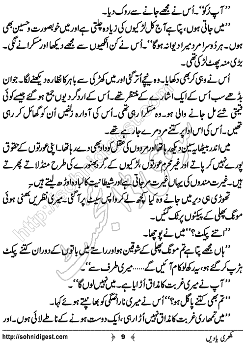 Bikhri Yadeen is a Short Urdu Story written by Majeed Ahmed Jai about an unforgettable train journey from Multan to Karachi, Page No.9