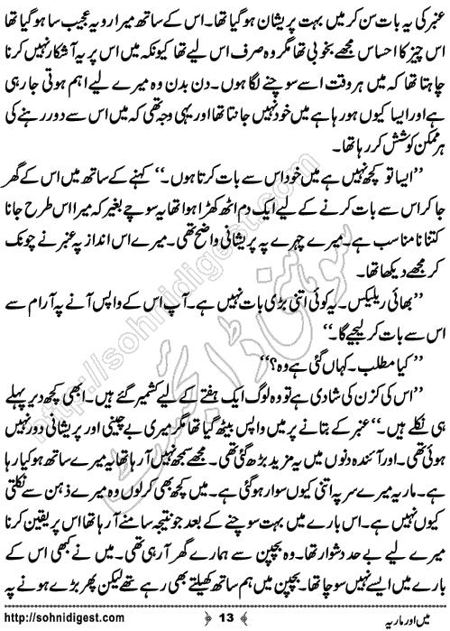 Mein Aur Maria Urdu Novelette by Malaika Ahmed, Page No.13